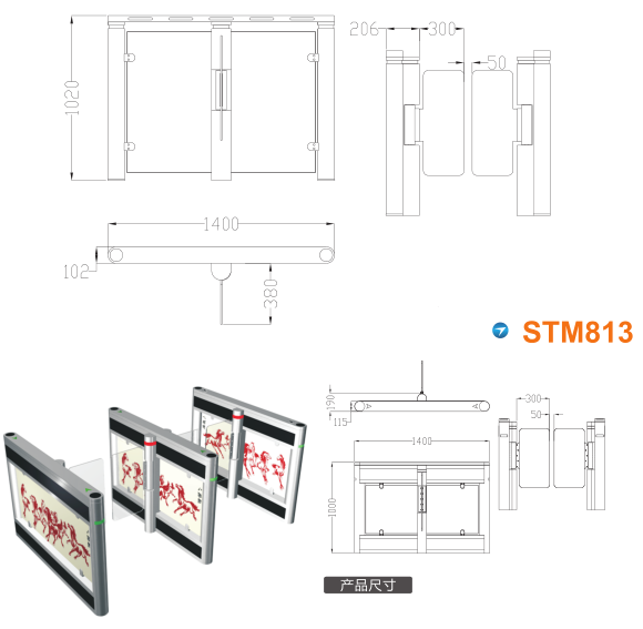 漯河召陵区速通门STM813